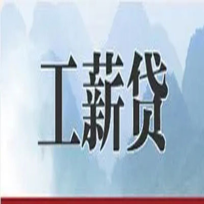 林州公积金负债整合怎么办理，公积金贷款的负债率