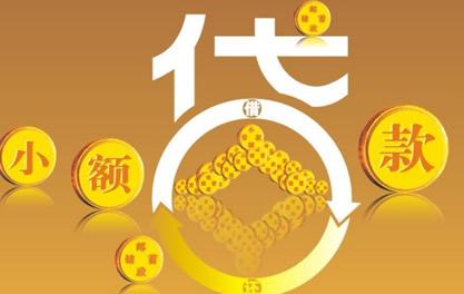 林州万达贷近期审核好通过？提交放款多久能到账？