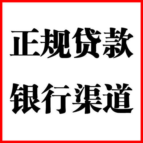 林州负债过高可以申请林州房屋抵押贷款吗?如何申请?